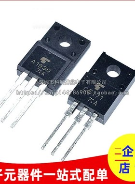 2SA1930 2SC5171 音频发烧对管 A1930 C5171 直插TO-220F