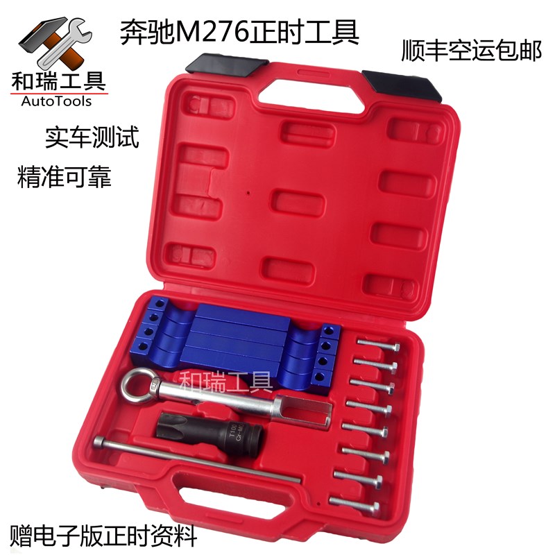 奔驰M276发动机正时工具S350 M278 M157凸轮轴喷油嘴拆卸专用工具