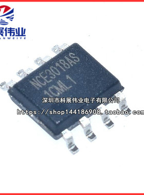 全新原装 NCE3018AS SOP-8 30V/18A N沟道 MOS场效应管