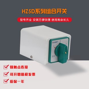 正品 4.M08 快慢速带铁壳组合开关双速电机开关 卓超HZ5D