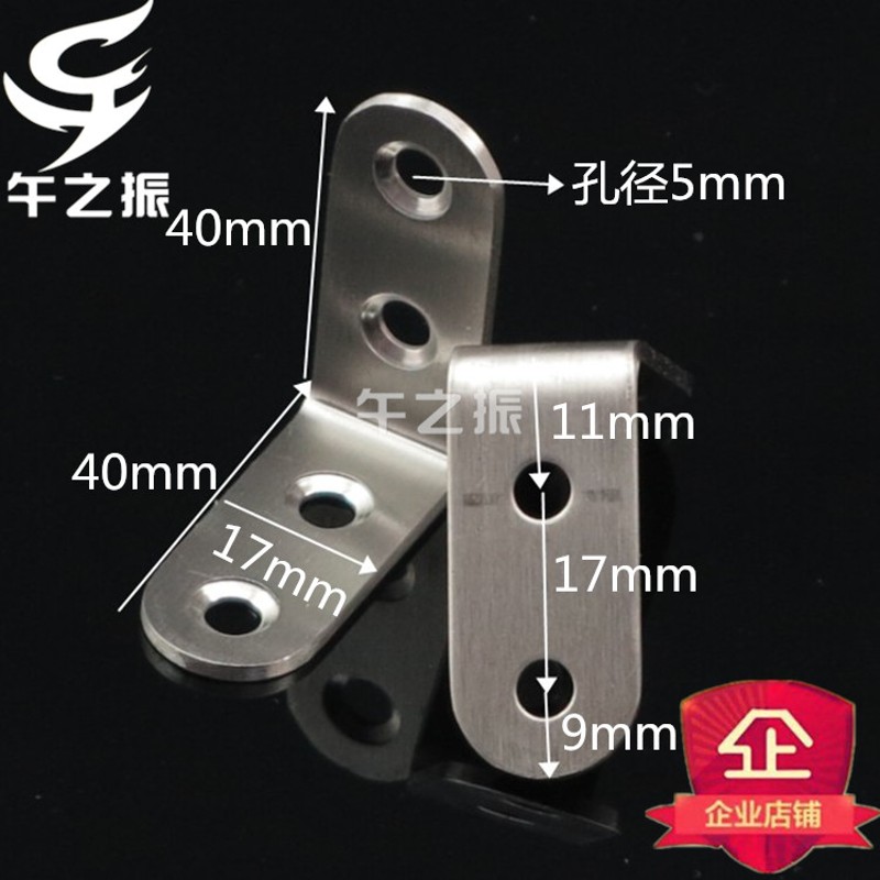 加厚不锈钢角码直角支架加固定层板拖托五金连接件角铁配件40X40