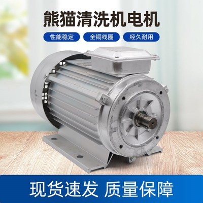 熊猫PM-360EA 368EA 362 660A清洗机电机220V洗车机电机2400W
