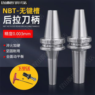 NBT30后拉式数控刀柄NBT40无键槽高精度动平衡DC06DC08燕尾刀柄