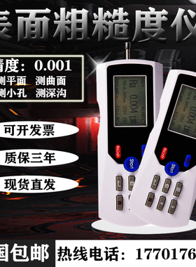 TR200粗糙度仪JD520分体式粗糙检测sj210便携式表面光洁度仪三丰