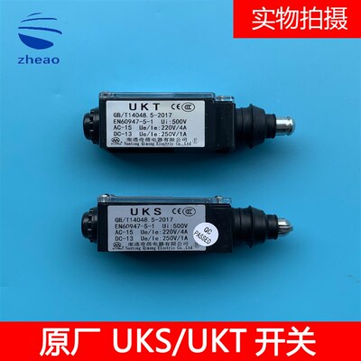 电梯行程开关UKS/UKT 限速器缓冲器涨紧轮 手动自动复位原装全新