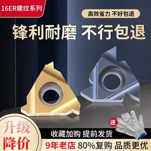 台资OURUTE 外螺纹数控刀片11 16ER AG60 AG55 1.0 1.5外挑丝刀片