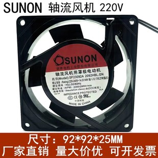 9CM厘米9025 HSL.GN滚珠220V含油 9225 2092HBL.GN 建准SF23092A