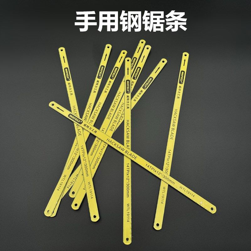 手锯条PVC管裁剪锯片亚克力透明管切割锯条塑料管金属管手工割片,农用物资,苗木固定器/支撑器,淘宝优惠券,粉丝福利购,淘宝优惠卷