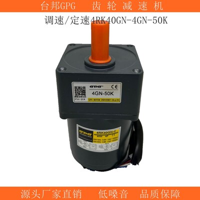 台邦GPG齿轮减速马达调速单相交流变频异步电动机4RK40GN-4GN-50K