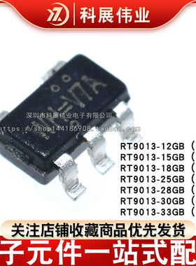 RT9013-12 15 18 25 28 30 33GB RT9013-3.3V SOT23-5贴片LDO稳压