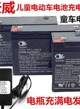 6伏V4V4.5V7V1012V7AH儿童电动玩具摩托汽车童车电瓶蓄电池充电器