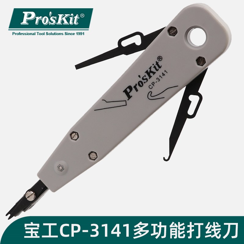 台湾宝工打线刀专业级CP-3141端子板压线器 网线电信打线刀卡接钳
