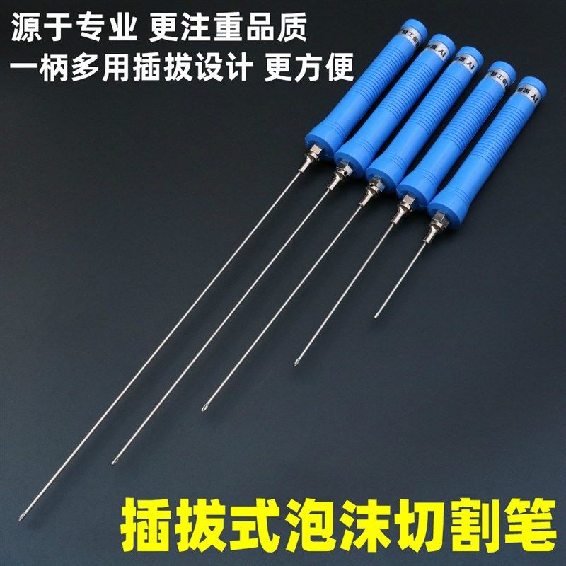 JY泡沫电热切割笔珍珠棉KT板挖孔切割电热刀切割笔热熔刀开槽钻孔,ZIPPO/瑞士军刀/眼镜,眼镜盒,淘宝优惠券,粉丝福利购,淘宝优惠卷