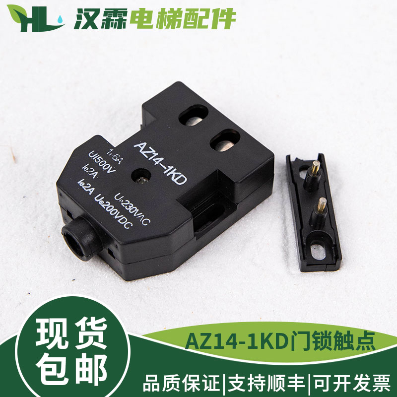 电梯AZ14-1KD门锁触点 A105D副门锁触点开关OTIS付门锁配件奥的斯