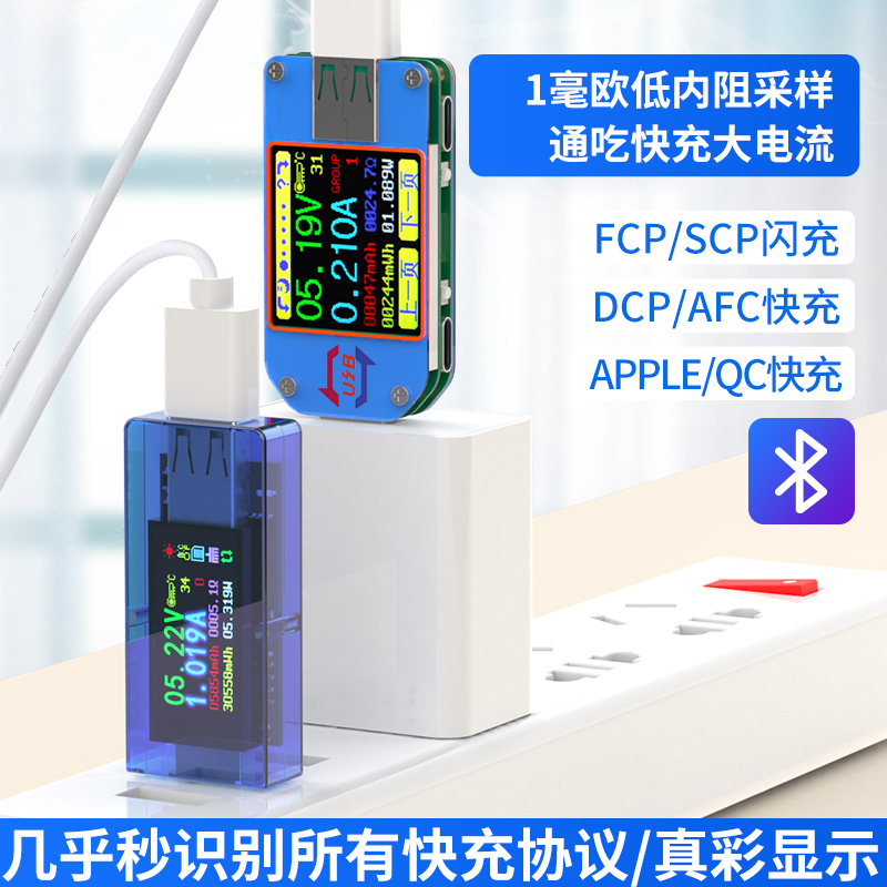 多功能USB测试仪usb充电电压功率电流显示器负载快充测试仪