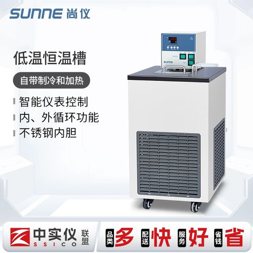 上海尚仪低温恒温槽加热制冷反应机水浴槽低温冷却液循环泵实验室