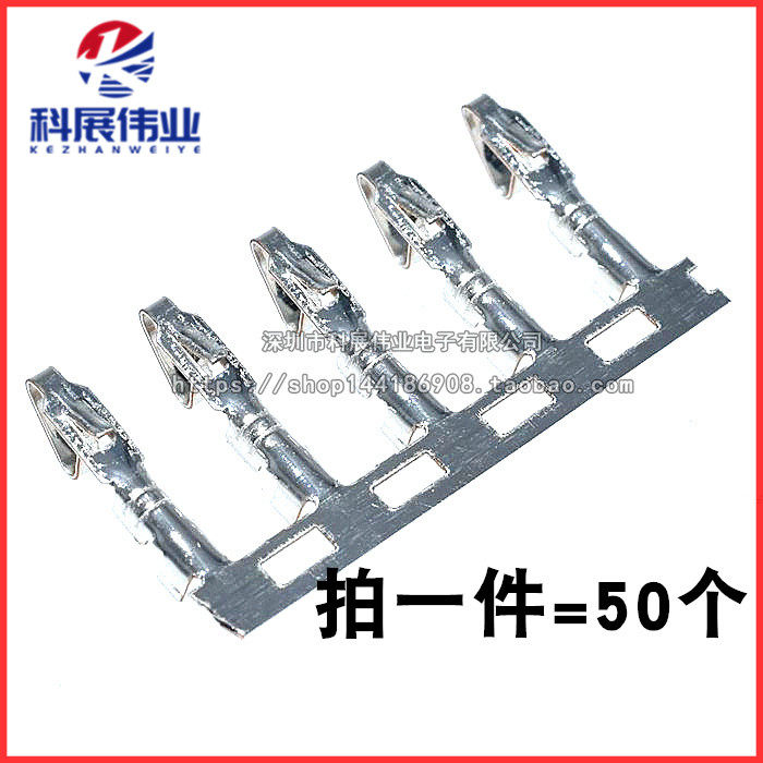 KF2510端子 2.54MM间距 冷压头 母头 母端子 簧片  (50个)