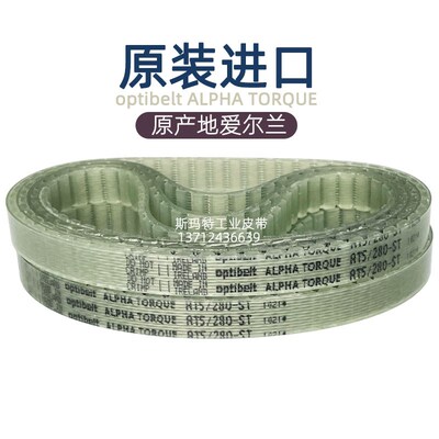 optibelt同步带AT5-200 225 255 280 300 330 340 375 390聚氨酯