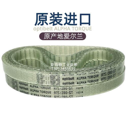 optibelt同步带AT5-200 225 255 280 300 330 340 375 390聚氨酯