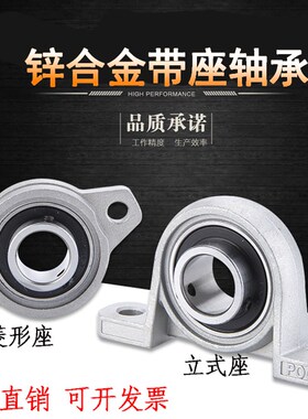 微型小轴承座锌合金立式菱形座KP KFL000 001 002 003 004 005 08