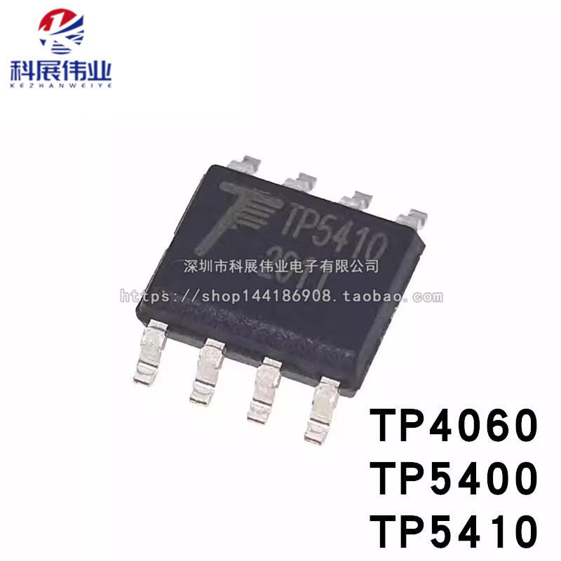 原装正品 TP4060 TP5400 TP5410 贴片SOP-8 锂电池升压控制芯片