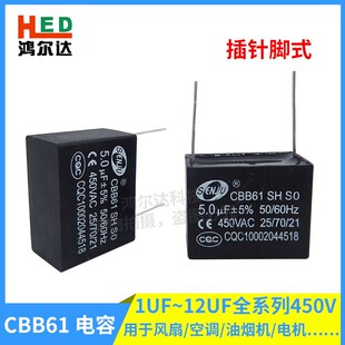 12UF线路板电容450V CBB61插针电容1UF1.5UF2UF3UF3.5