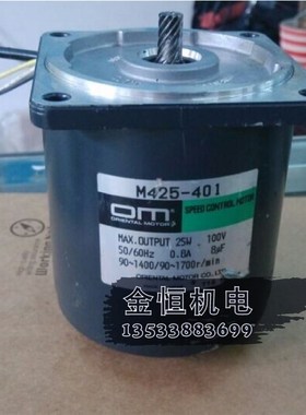 原装日本OM东方调速马达M425-401调速马达25W100V变速箱4GN50K9K