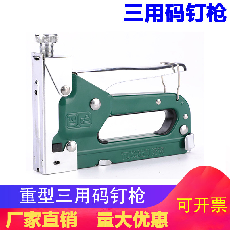 新品打钉枪油画单用手动码钉枪多规格射钉配件木工装修三用打钉枪,3C数码配件,USB多功能数码宝,淘宝优惠券,粉丝福利购,淘宝优惠卷