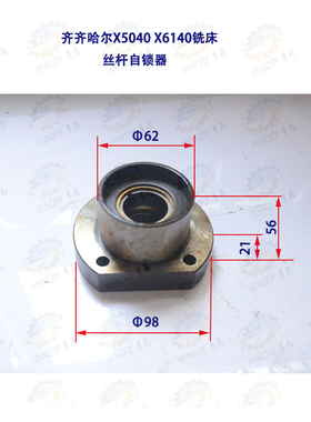 齐齐哈尔X5040 X6140铣床丝杆自锁器