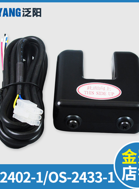 OS-2402-1 DC24V富士平层感应器OS-2433-1光电开关感应器电梯配件