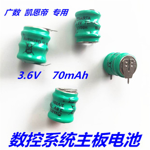 凯恩帝数控系统电池3.6V 70MAH广数系统原装电池 /机床系统电池