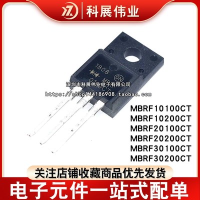 MBRF10100 10200 20100 20200 30100 30200 B CT G 直插TO-220F