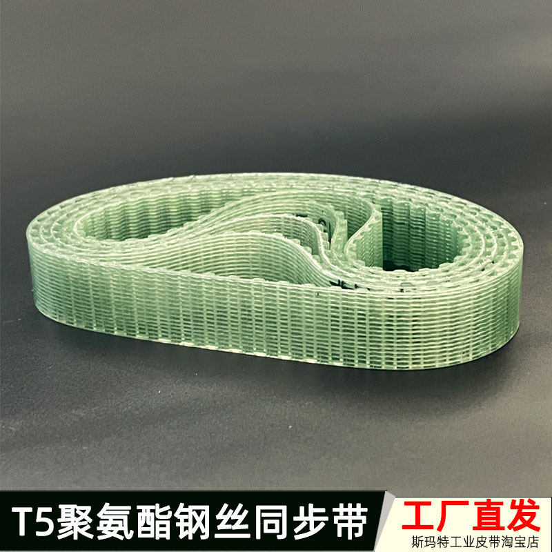 高速聚氨酯同步带钢丝T5-375 380 385 390 395牛筋皮带防油传动带