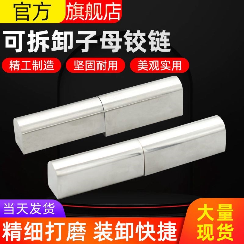可脱卸子母铰链 CL204-3B不锈钢304配电控制柜门工业机械箱变合页