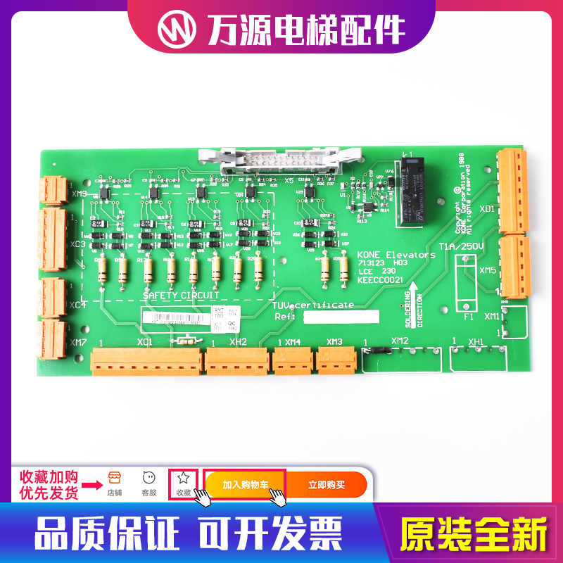 巨人通力电梯安全回路板 LCE230ADO KM713120G01 KM713120G02全新