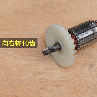 华丽7005雷威锐派7寸电圆锯706 定子10齿185齿轮配件 705台锯转子