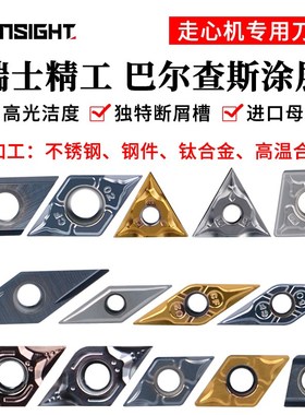 走心机刀片TNGG1604数控精车刀片VCGT菱形VBGTCCGT外圆刀DCGT0702