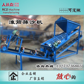 工地用筛沙机小型滚筒筛沙机筛土机 滚筒筛土机粗细分级机筛砂机