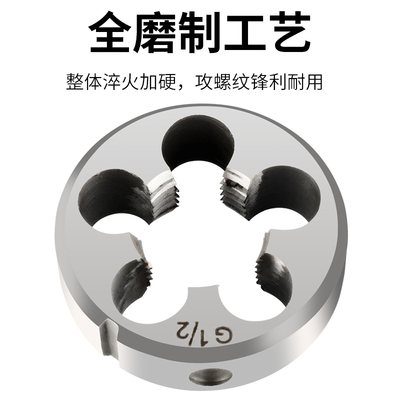 UMLO美制锥管板牙NPT1/4 3/4 1/2 1/8 3/4 1寸 60度锥管螺纹Z NPT