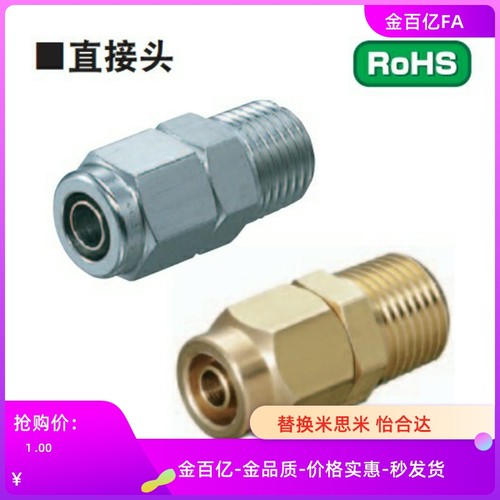 NKC2不锈钢NKL1快拧0806接头M-NSC8-01/NSL6/10-02/12/03/04/0604