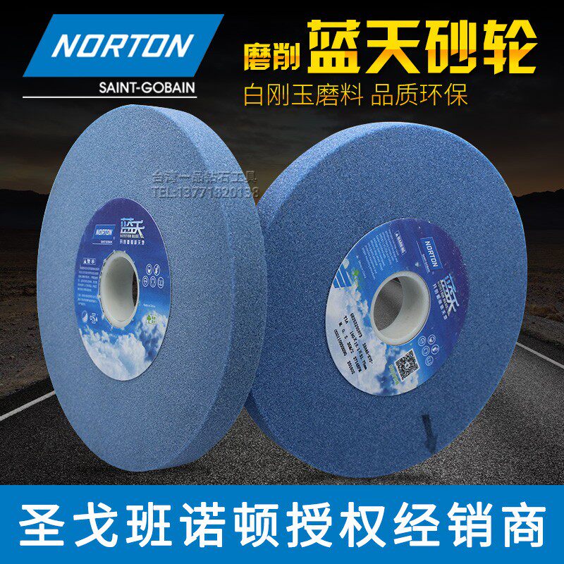NORTON诺顿砂轮小磨床砂轮圣戈班蓝天砂轮180*19.1*31.75