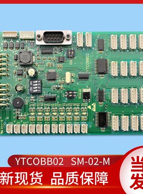 通用通用电梯配件/巨通/操纵盘通讯板/SM-02-M/扩展板/YTCOBB02