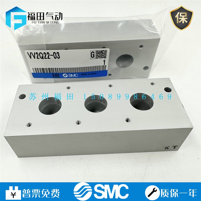 VQ21M1汇流板底座VV2Q22-01/02/03/04/05/06/07/08/09/10/11/12