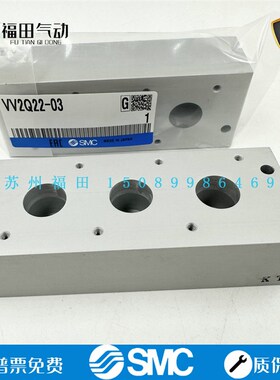 VQ21M1汇流板底座VV2Q22-01/02/03/04/05/06/07/08/09/10/11/12