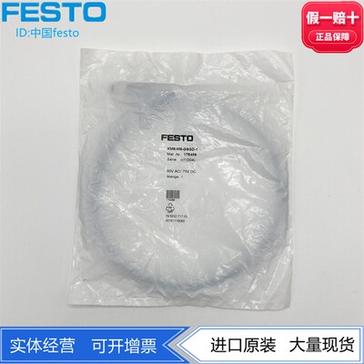 FESTO连接电缆 175489 541347 NEBU-M8G3-K-1-M8G3 KM8-M8-GSGD-1