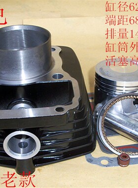 CG150/力帆飞肯150精通钱江三轮车套缸气缸中缸活塞环组件