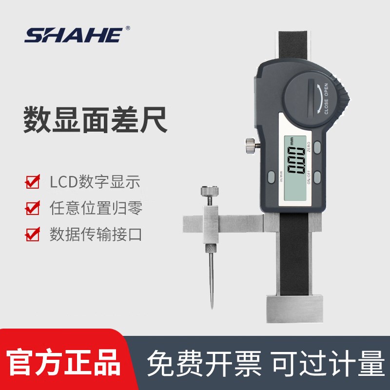 三和数显面差尺表断差规面差规 0-15-20mm卡尺汽车模具检测段差规