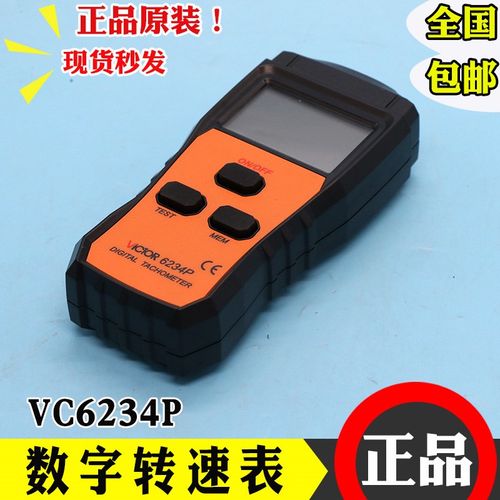 胜利仪器激光转速表VICTOR 6234P电梯数显非接触式光电数字测速表