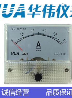 HUA华伟CHHUA指针式电流表85C1-1A-5A-10A15A-20A30A50A-100A200A
