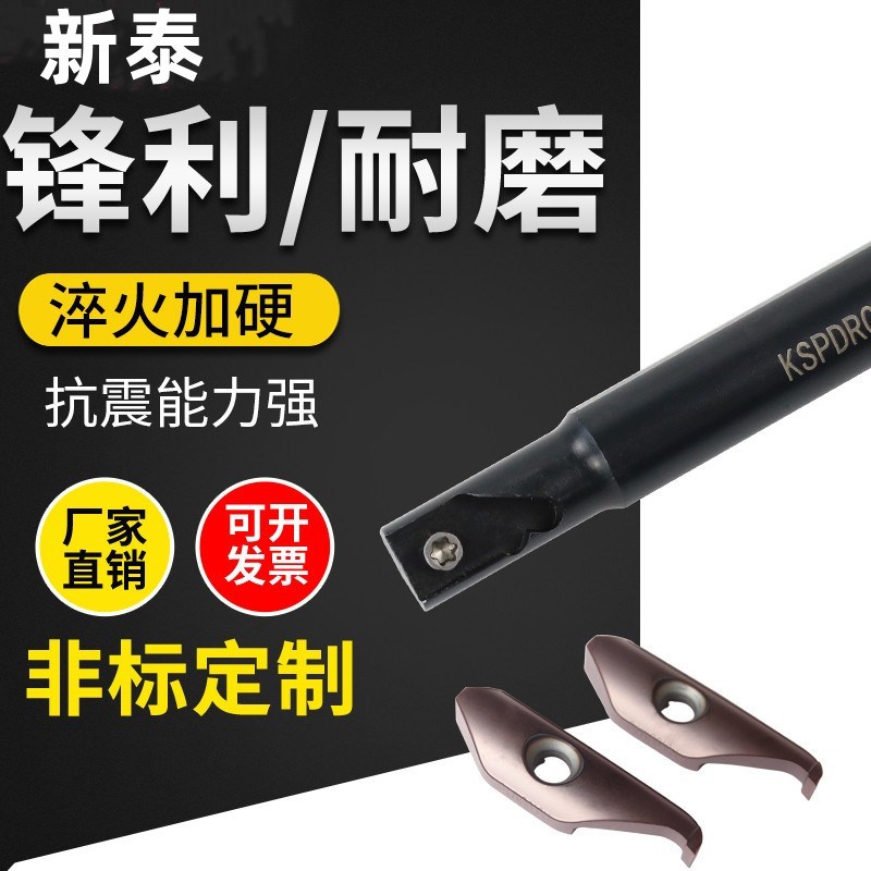 小内孔端面槽刀KSPDR配SPDR200DM10 端面切槽刀杆端面2mm 大切深